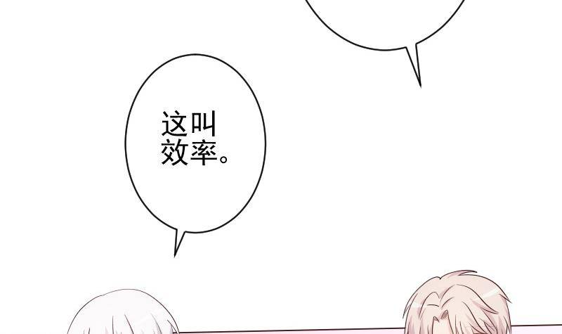 《血族总裁别咬我》第45话 隐瞒 第10页