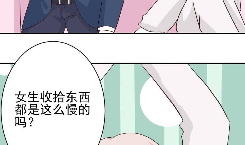 《血族总裁别咬我》第45话 隐瞒 第12页