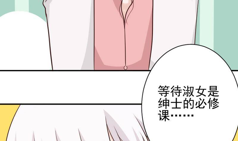 《血族总裁别咬我》第45话 隐瞒 第14页
