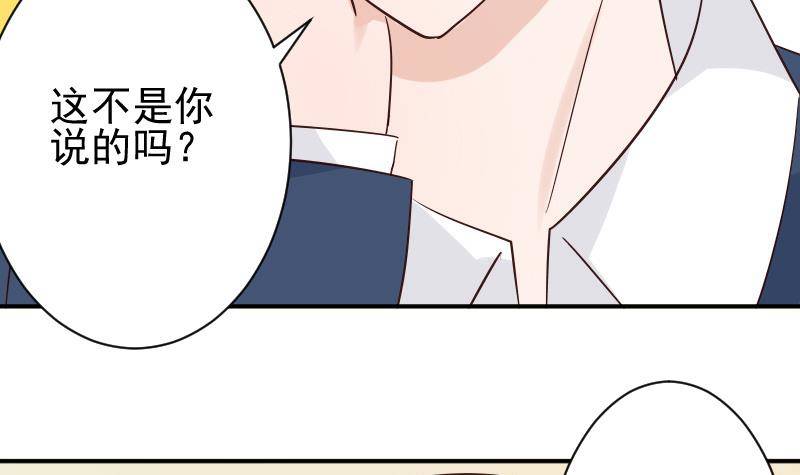 《血族总裁别咬我》第45话 隐瞒 第16页
