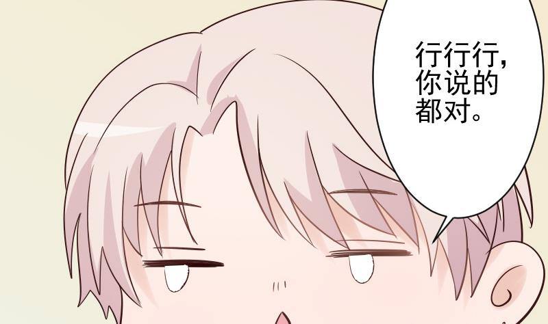 《血族总裁别咬我》第45话 隐瞒 第17页