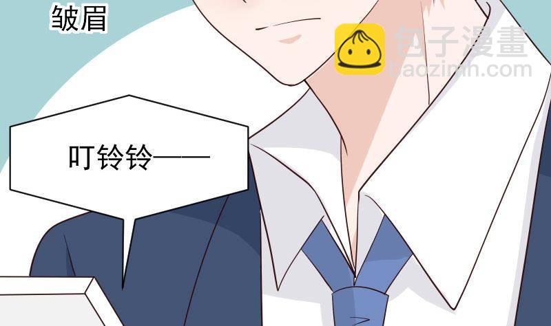 《血族总裁别咬我》第45话 隐瞒 第24页