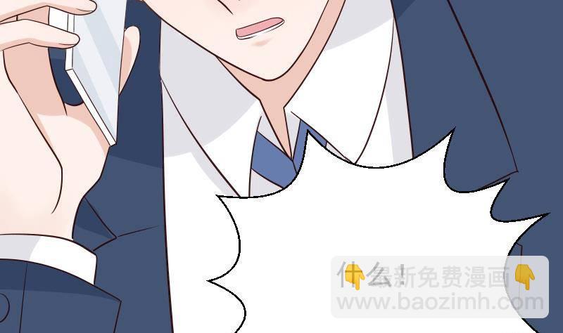 《血族总裁别咬我》第45话 隐瞒 第30页