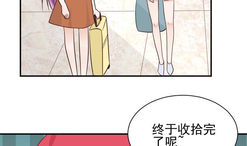 《血族总裁别咬我》第45话 隐瞒 第33页