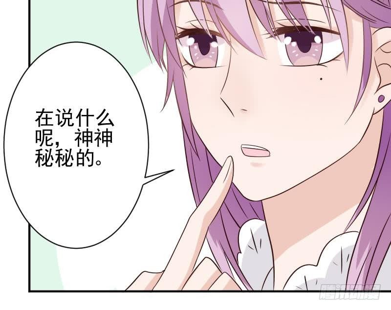 《血族总裁别咬我》第45话 隐瞒 第41页