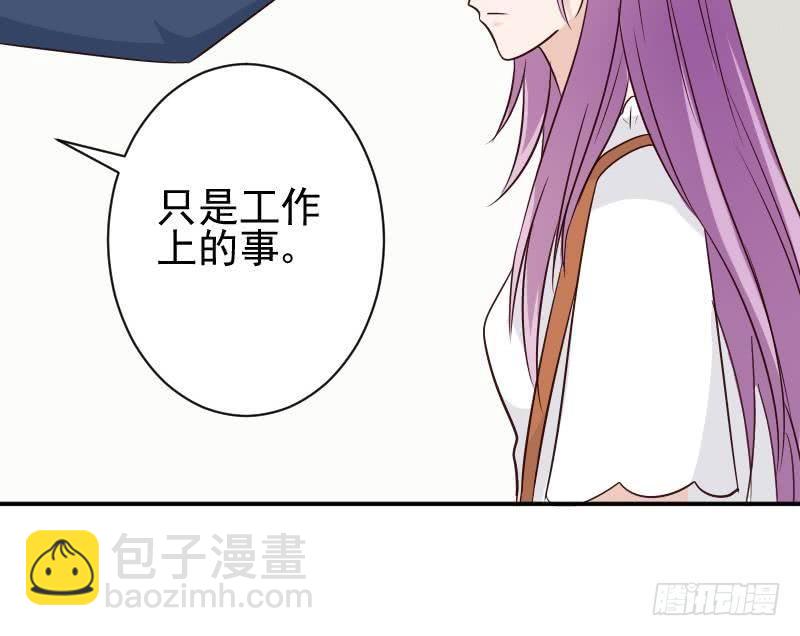 《血族总裁别咬我》第45话 隐瞒 第43页