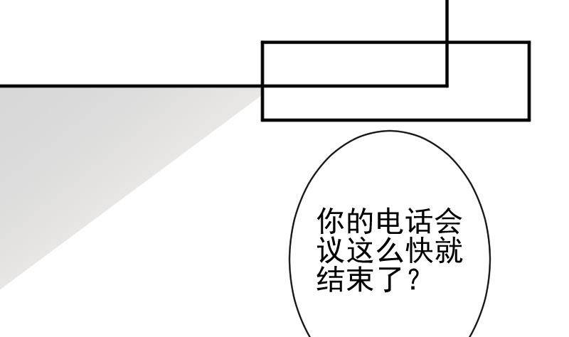《血族总裁别咬我》第45话 隐瞒 第9页