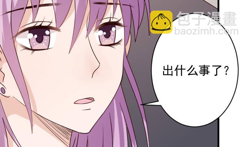 《血族总裁别咬我》第46话 我会保护她 第13页