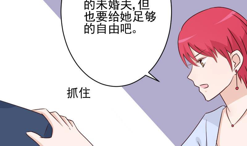 《血族总裁别咬我》第46话 我会保护她 第15页