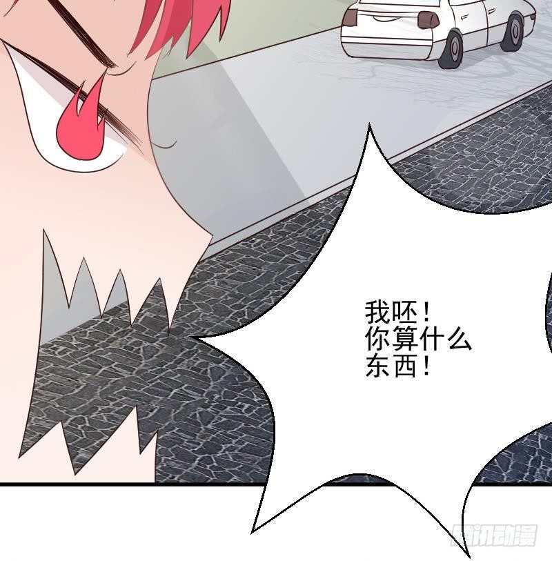 《血族总裁别咬我》第46话 我会保护她 第21页
