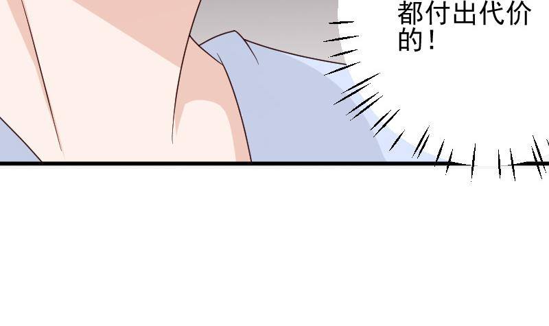 《血族总裁别咬我》第46话 我会保护她 第25页
