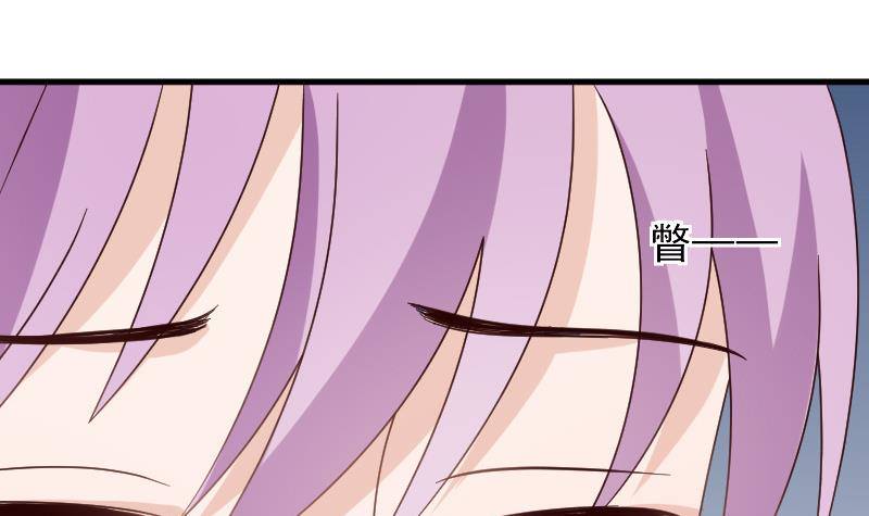 《血族总裁别咬我》第46话 我会保护她 第28页