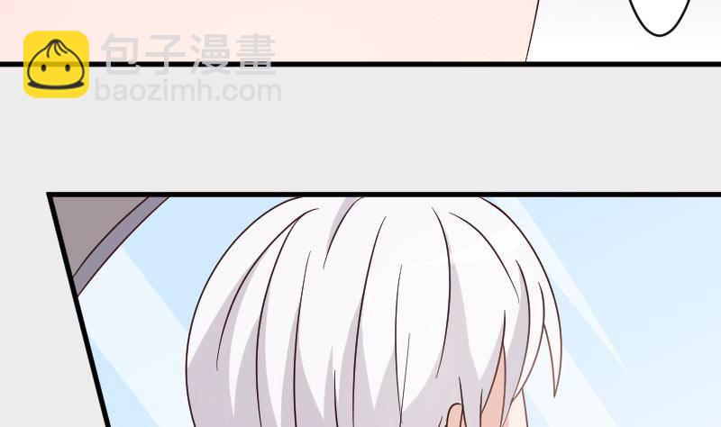 《血族总裁别咬我》第46话 我会保护她 第30页