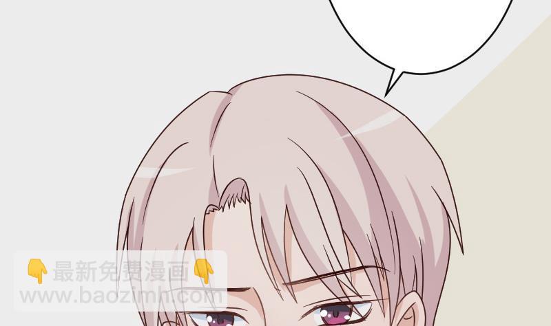《血族总裁别咬我》第46话 我会保护她 第35页