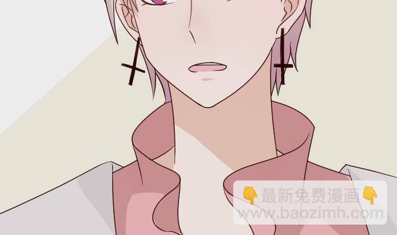 《血族总裁别咬我》第46话 我会保护她 第36页