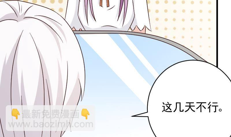 《血族总裁别咬我》第46话 我会保护她 第9页