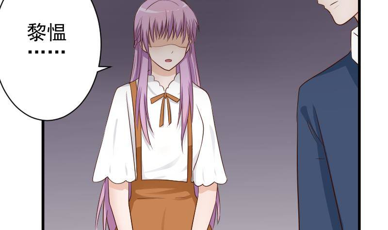 《血族总裁别咬我》第47话 沉默 第13页