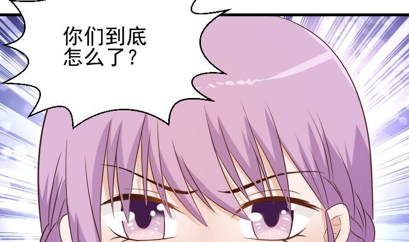 《血族总裁别咬我》第47话 沉默 第15页