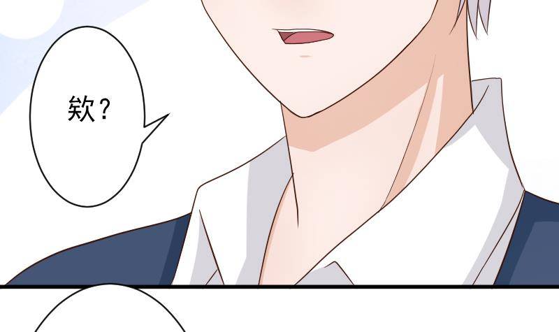 《血族总裁别咬我》第47话 沉默 第19页
