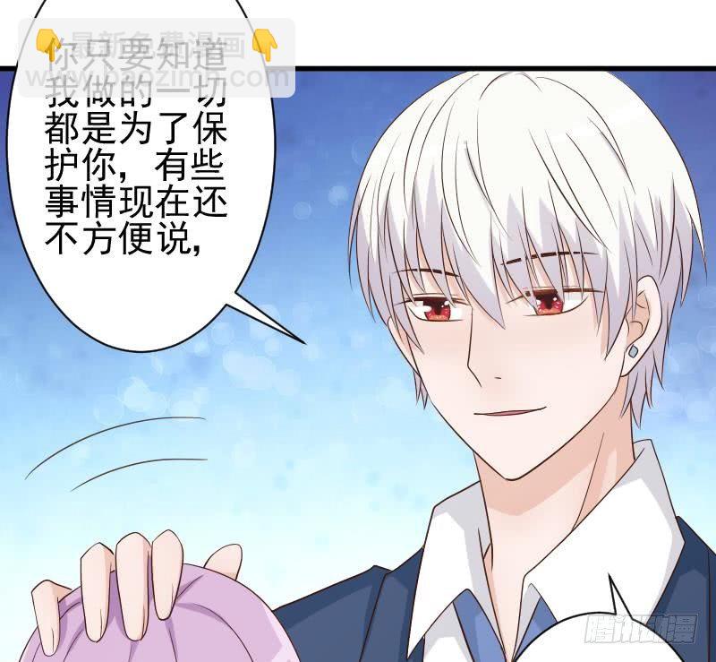 《血族总裁别咬我》第47话 沉默 第20页