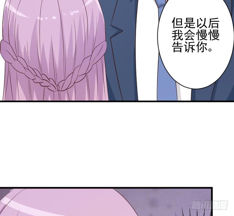《血族总裁别咬我》第47话 沉默 第21页