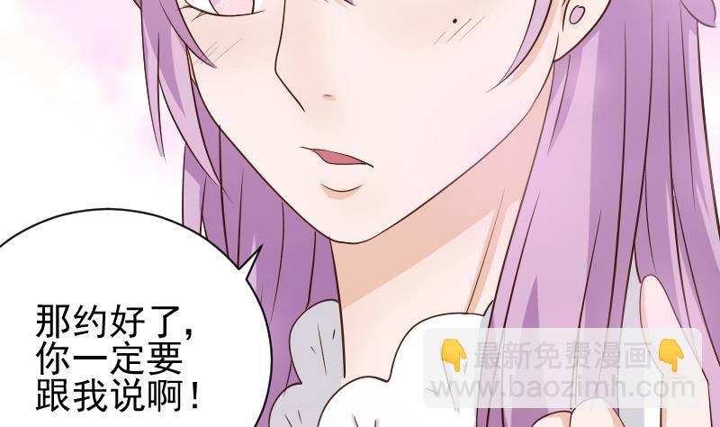 《血族总裁别咬我》第47话 沉默 第24页