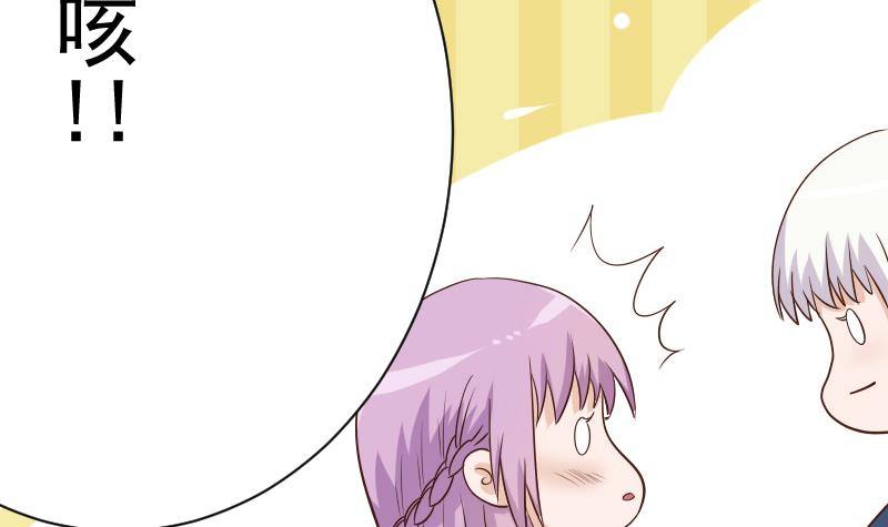 《血族总裁别咬我》第47话 沉默 第28页