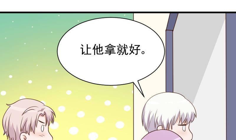 《血族总裁别咬我》第47话 沉默 第32页