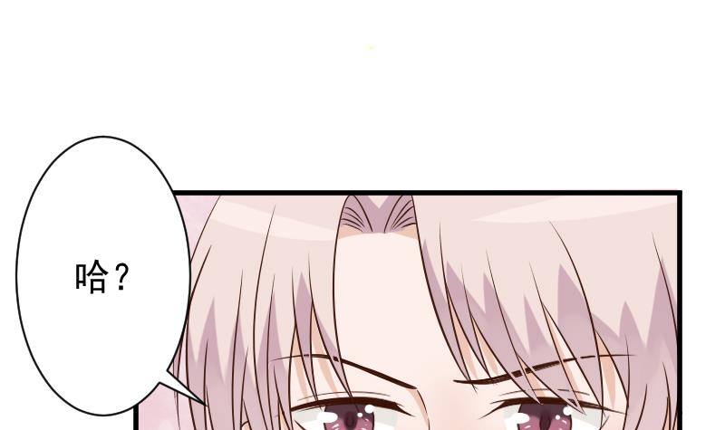《血族总裁别咬我》第47话 沉默 第34页