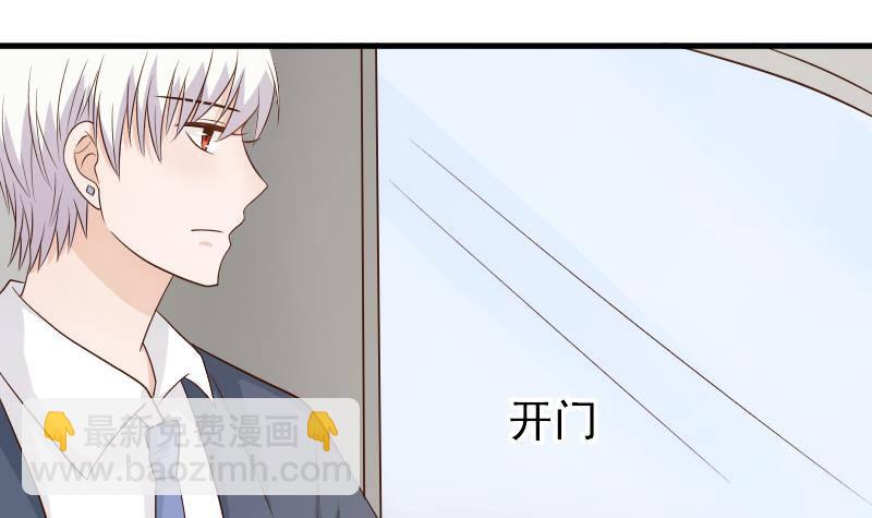 《血族总裁别咬我》第47话 沉默 第4页