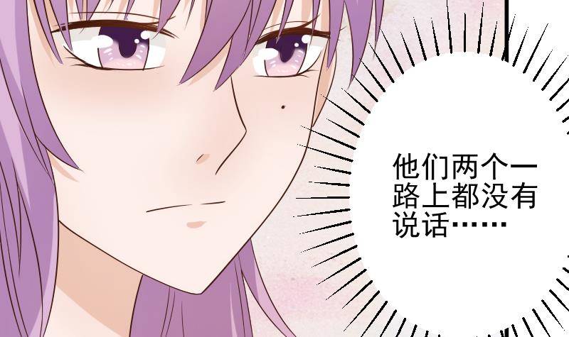 《血族总裁别咬我》第47话 沉默 第7页