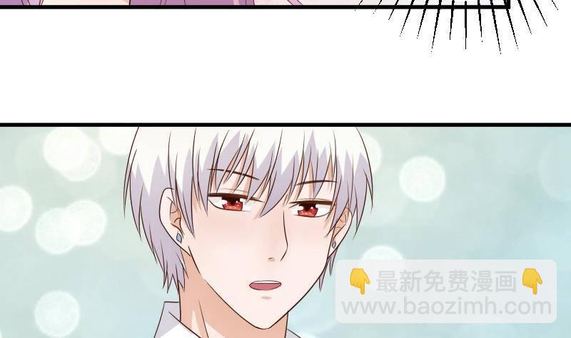 《血族总裁别咬我》第47话 沉默 第8页