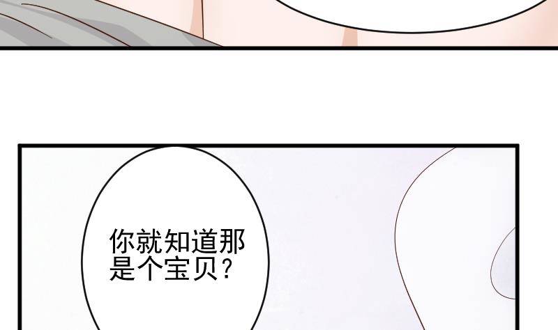 《血族总裁别咬我》第52话 我们的时间 第11页