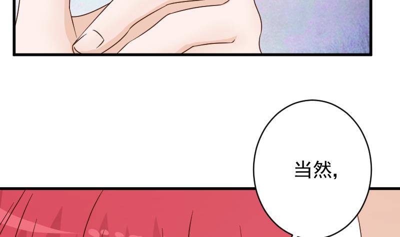 《血族总裁别咬我》第52话 我们的时间 第13页