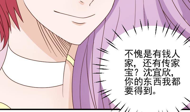《血族总裁别咬我》第52话 我们的时间 第27页