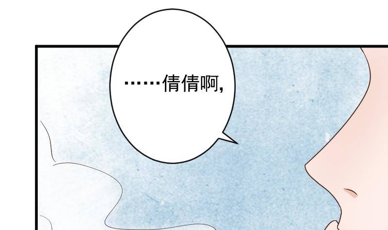 《血族总裁别咬我》第52话 我们的时间 第2页