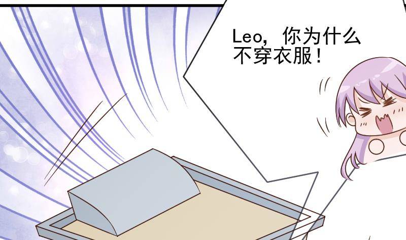 《血族总裁别咬我》第52话 我们的时间 第30页