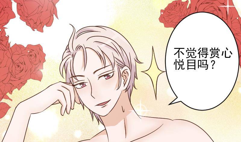 《血族总裁别咬我》第52话 我们的时间 第32页