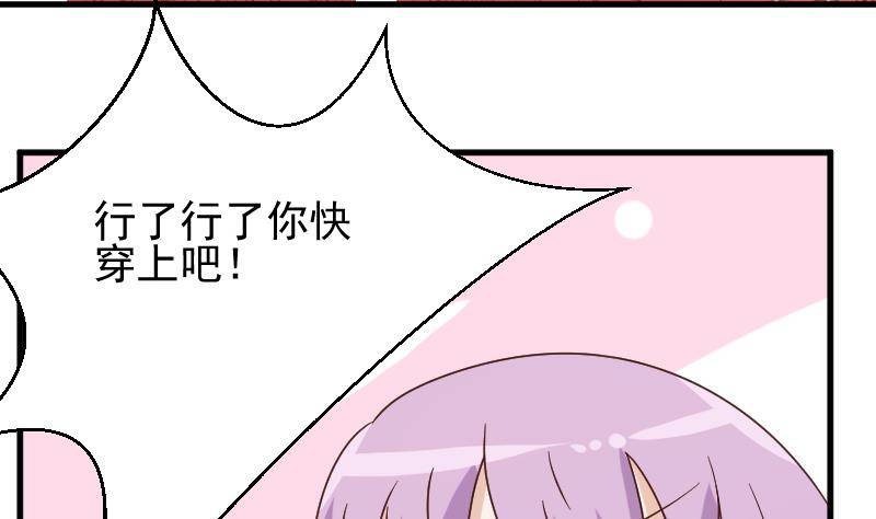 《血族总裁别咬我》第52话 我们的时间 第35页