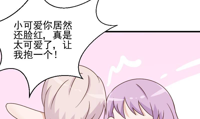 《血族总裁别咬我》第52话 我们的时间 第37页