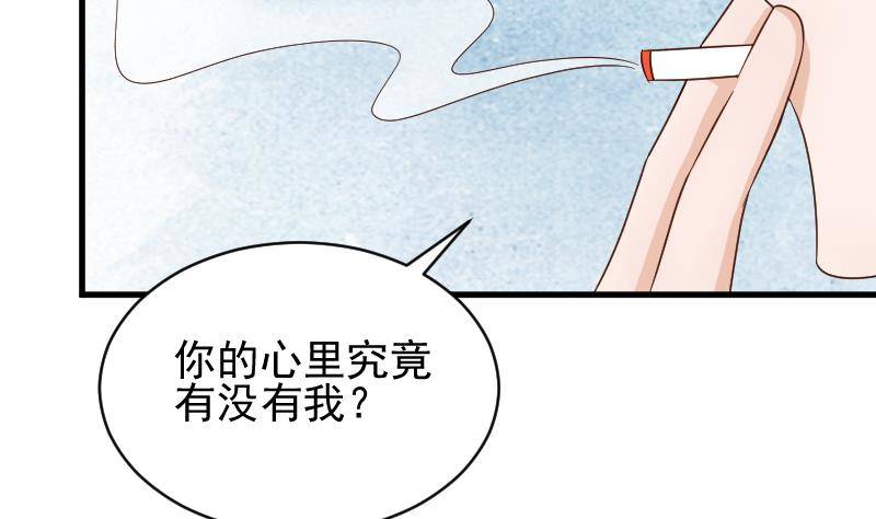 《血族总裁别咬我》第52话 我们的时间 第3页