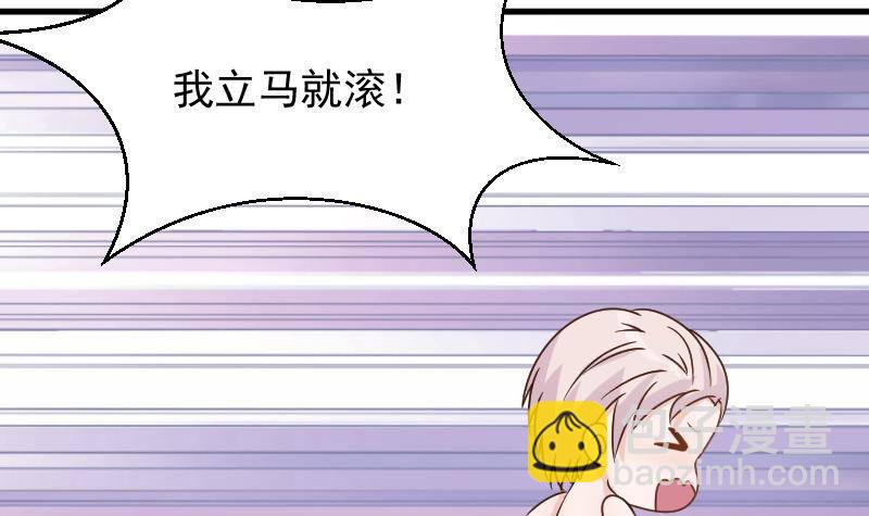 《血族总裁别咬我》第52话 我们的时间 第46页