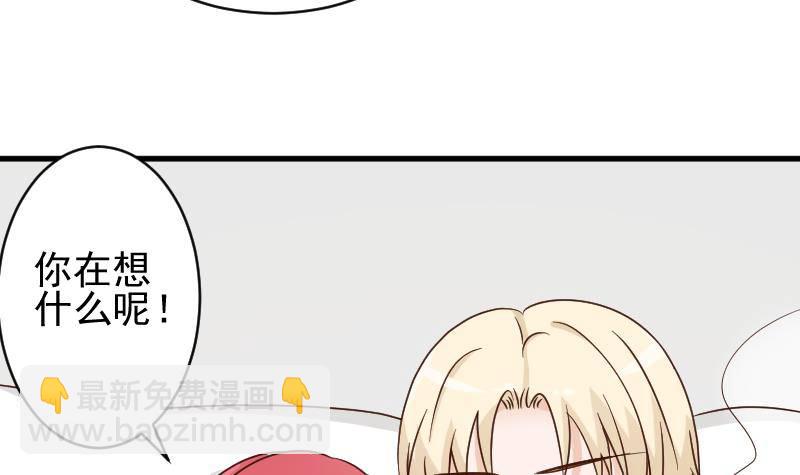 《血族总裁别咬我》第52话 我们的时间 第4页