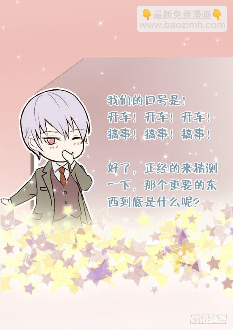 《血族总裁别咬我》第52话 我们的时间 第50页