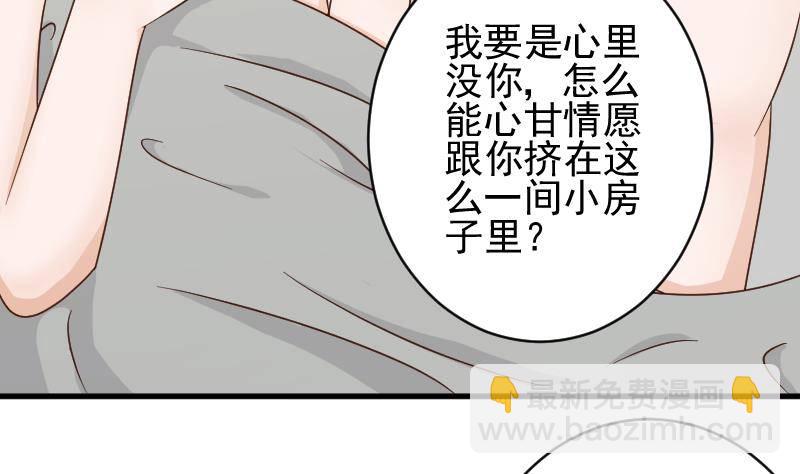 《血族总裁别咬我》第52话 我们的时间 第6页