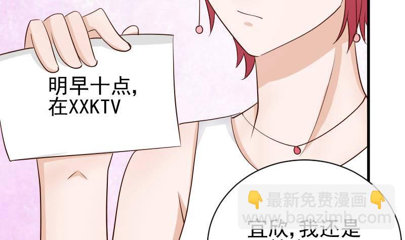 《血族总裁别咬我》第50话 不见不散 第13页