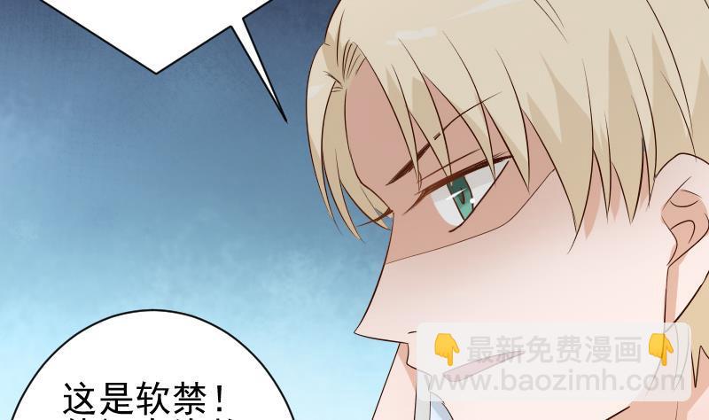《血族总裁别咬我》第50话 不见不散 第15页