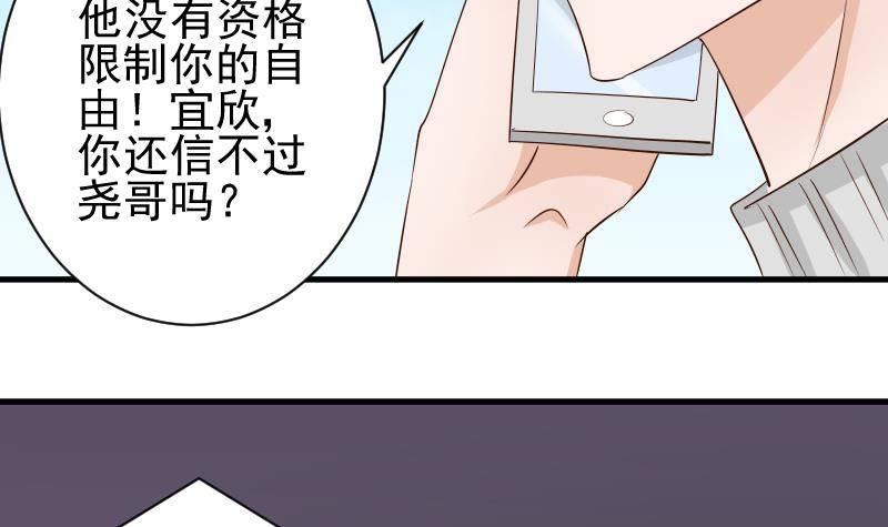 《血族总裁别咬我》第50话 不见不散 第16页