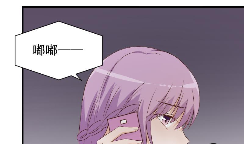 《血族总裁别咬我》第50话 不见不散 第19页