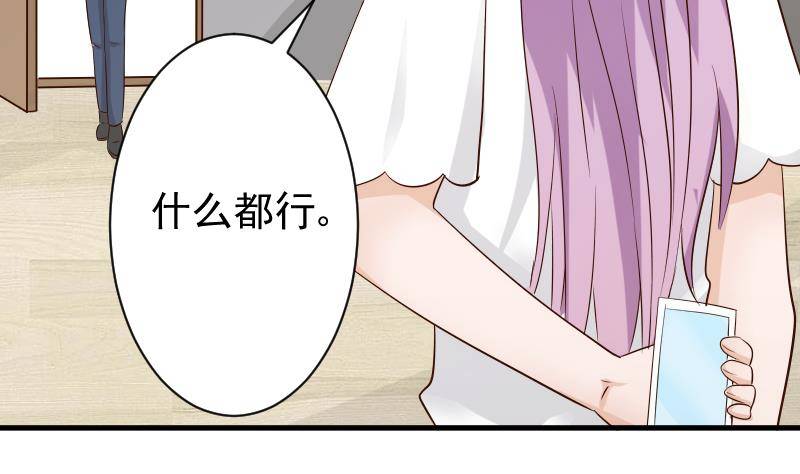 《血族总裁别咬我》第50话 不见不散 第24页